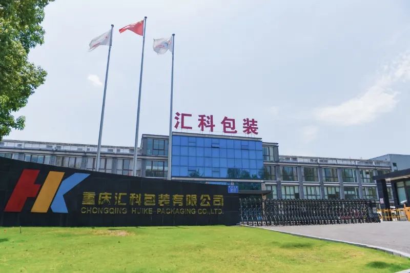 技改提质增效